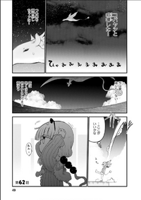 小林さんちのメイドラゴン2期で小林とカンナが喧嘩した理由って原作だと明かされて Yahoo 知恵袋