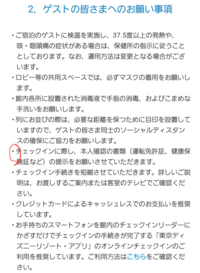 ディズニーランドホテルでチケットを買う予定はないのですが 身分証は必要 Yahoo 知恵袋