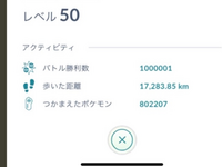 ポケモンgoで阿保みたいに地元民がジムで争い合っています 所詮50コイン稼 Yahoo 知恵袋