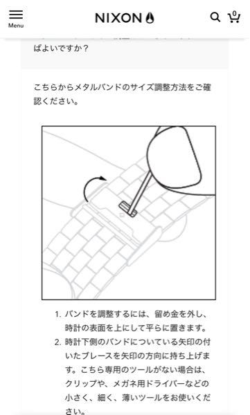 ニクソンの時計を買ったのですがベルトのこまを外したいのですがや 