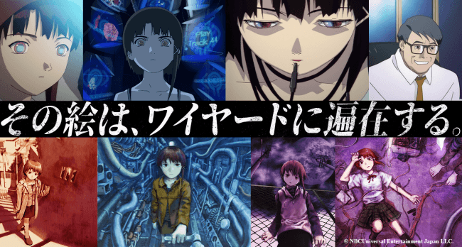 ゲーム「Lain」のストーリーが分かりません。 - この前の夏休みの時に