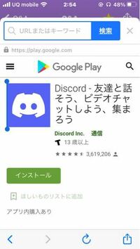 Android端末でdiscord 声ともといったアプリを使って相手 Yahoo 知恵袋