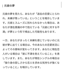 夢占いやスピリチュアルに詳しい方教えてください 最近までずっと復縁を願っ Yahoo 知恵袋