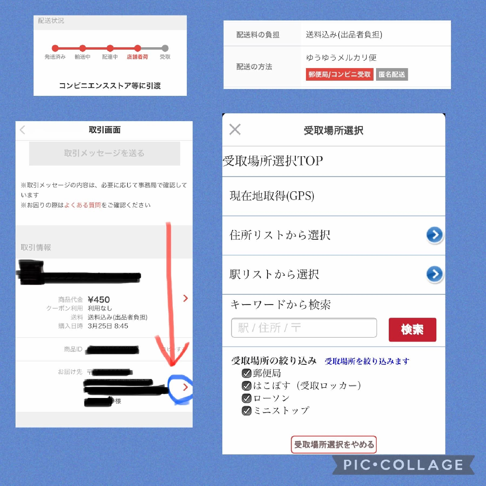 【ゆうゆう⇄らくらくメルカリ便】 この【断捨離中】様ご確認用 ゆうゆうメルカリ便｜メルカリびより【公式サイト】