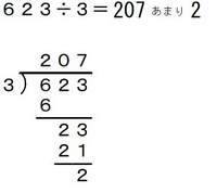 すいません 小学生4年生の算数の問題なんですが筆算と電卓で答えが違い困って Yahoo 知恵袋