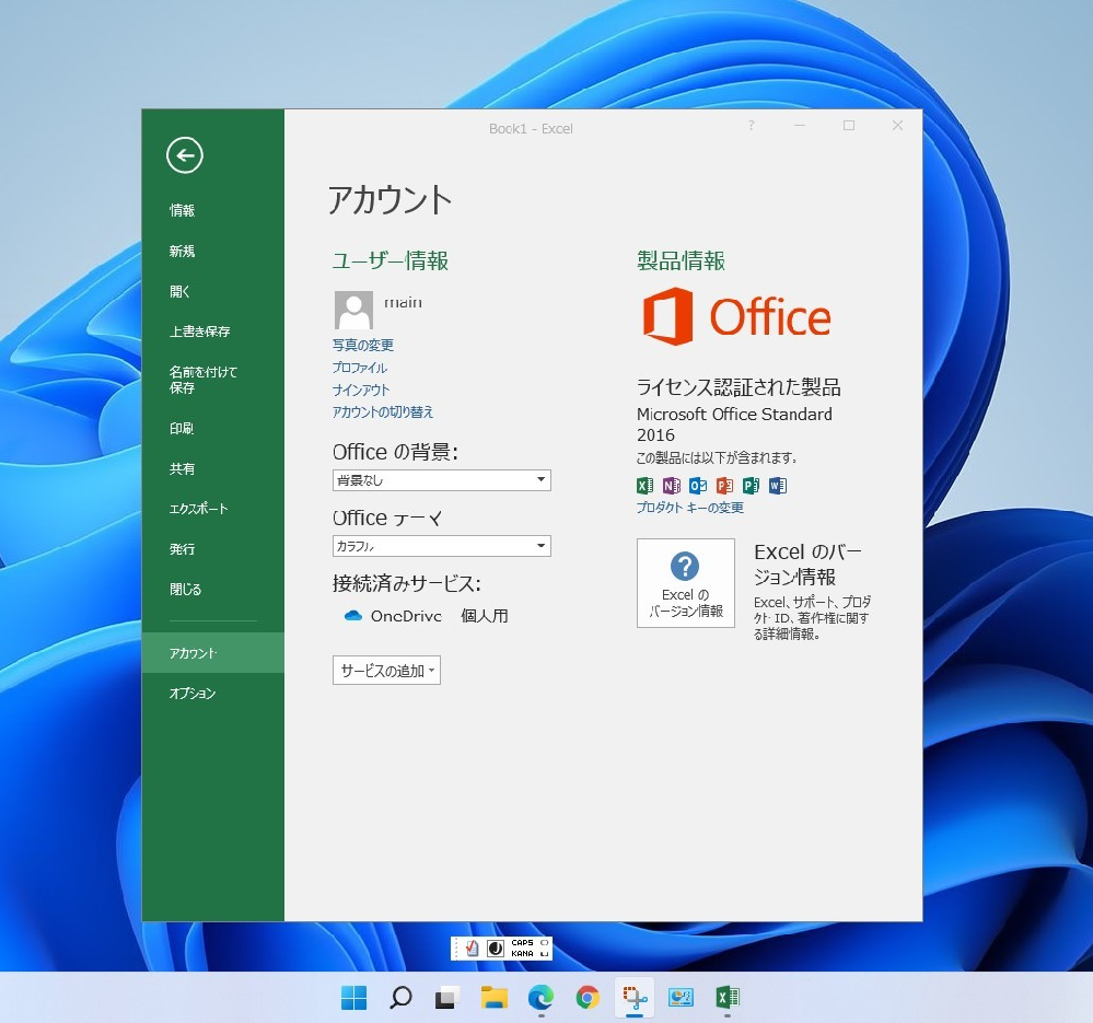 win11 PCどうですか？ ワードエクセル2019付 基本的な質問で恐縮です。office2019はWindows11で使えます