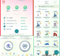 ポケモンgoの 勝利数 つまりはジムバトルとレイドバトルの合 Yahoo 知恵袋