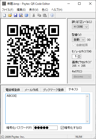 QRコードを暗号化する方法はありますか？ - URLが入ったQRコードを作り 