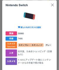 あつ森の家具についてあつ森でnintendoswitch 家具 Yahoo 知恵袋