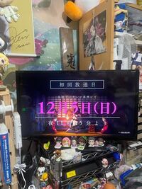 鬼滅の刃2期なのですが テレビがないので配信サービスで見ようと思っています Yahoo 知恵袋
