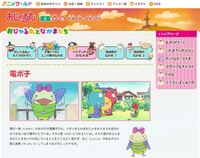 おじゃる丸に電ボ子というキャラが居ます 男の子と女の子どっちですか Yahoo 知恵袋