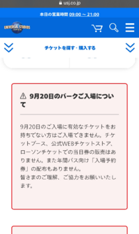 ユニバの当日券の販売は前日に電話したら教えてもらえますか Yahoo 知恵袋