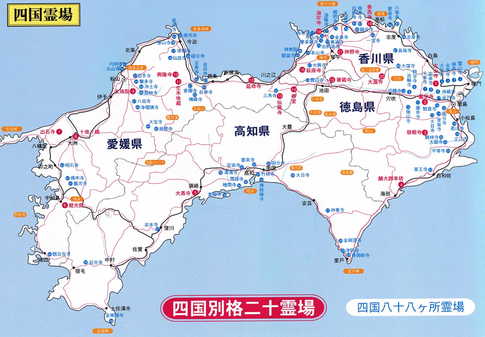 車でお遍路、休日等に数回に分けて。四国へお遍路参りに行こうと計画し