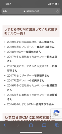 5年くらい前にしまむらの広告でモデルをしていた女性の名前が思い Yahoo 知恵袋