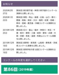 Nコンonthewebについて質問です 県のコンクールが Yahoo 知恵袋