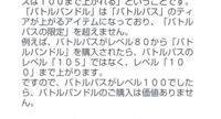 フォートナイトチャプター2シーズン8のバトルパスレベル 25は Yahoo 知恵袋