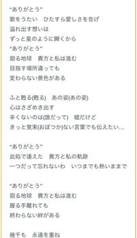 歌詞の最後のサビが ありがとうここであえた だったと思うんですが 曲名も Yahoo 知恵袋