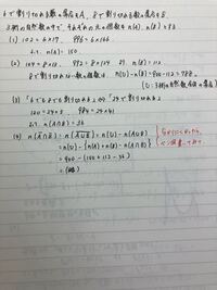 3桁の自然数のうち 次のような数はいくつあるか1番6で割り切れる数2番8 Yahoo 知恵袋