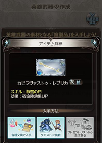 グラブルで黒猫ジョブまだなってなくてレプリカ武器欲しいんですが Yahoo 知恵袋