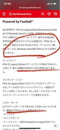 Fifa22なんですけど Ps4 Ps5 Switch版など Yahoo 知恵袋