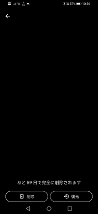 グーグルフォトのゴミ箱に入っている動画の期限が60日というこ Yahoo 知恵袋