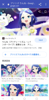 このキャラクターの名前分かる方いますか プリティー Yahoo 知恵袋