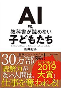 国語の授業ですディベートをします テーマはaiは今後必要かで Yahoo 知恵袋