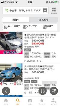 乗り出し価格万ぐらいでアクア自動車が愛知県に売ってる場所知りませんか Yahoo 知恵袋