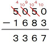 5050 16の引き算の筆算を 繰り下がりまで詳しく明記して Yahoo 知恵袋