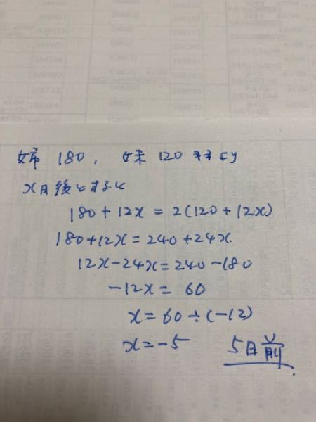 至急！】 - この数学の問題の解き方を教えてください！姉 - Yahoo