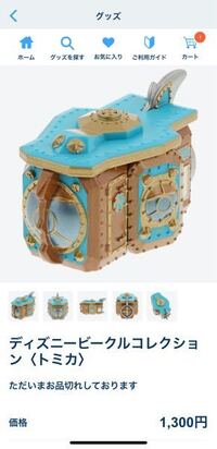 海底2万マイルのトミカについて質問です このトミカは今現在 2 Yahoo 知恵袋