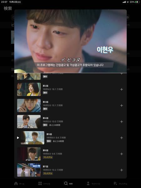 Netflixで韓国版のカノジョは嘘を愛しすぎているが検索しても出てこ Yahoo 知恵袋