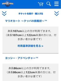 ユニバーサルスタジオジャパンへ家族4人で行く予定です 子どもが4歳と Yahoo 知恵袋