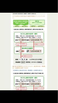 至急お願い致します セブン銀行からゆうちょ銀行へ振込をする場合 Yahoo 知恵袋