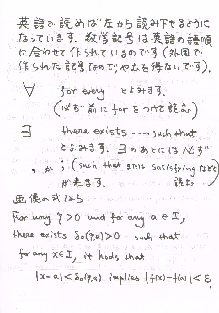 大学数学の論理記号について質問です。 - ∀、∃と∃、∀と逆になっ