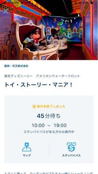 11月1日に ディズニーシーへ4歳の子供とインパ予定なのですが 私が最 Yahoo 知恵袋