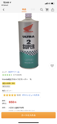 草刈機の混合油のオイルは自動車のエンジンオイルでいいのですか ダメ 自動 Yahoo 知恵袋