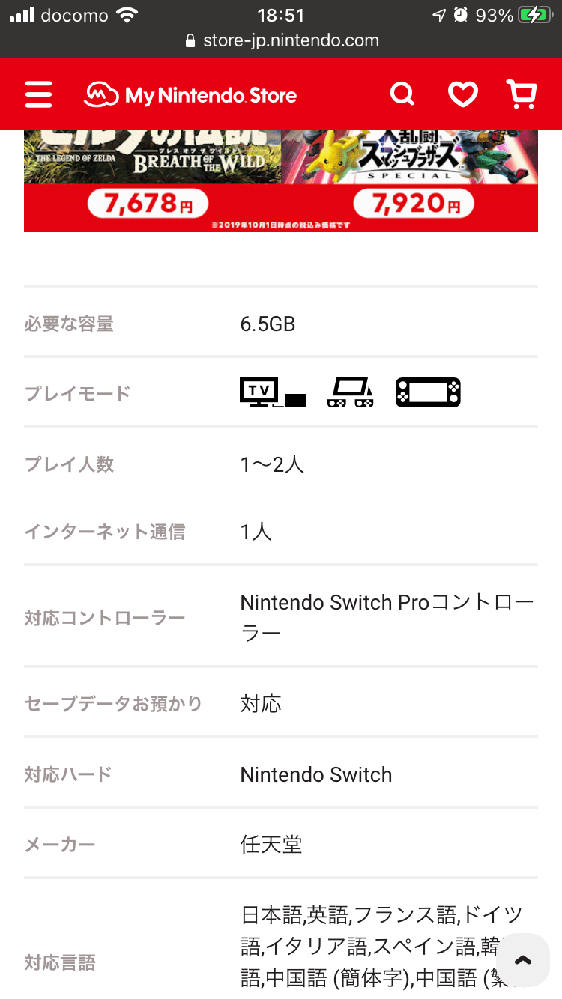 MAX　ピクミン　Switch ソフト2つ ピクミン4】協力プレイでより効率的に！2人プレイでできることや