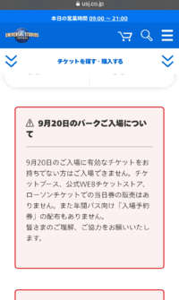 予約受付中 Usj 当日券 1枚 10 21 ユニバチケット 遊園地 テーマパーク