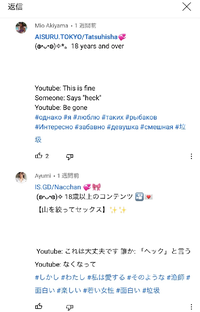 Youtubeで動画に自分が動画にコメントしたらその返信してくるコ Yahoo 知恵袋