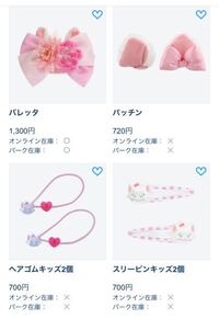 マリーちゃんの猫耳のパッチン止めは今もディズニーシーで売ってますか Yahoo 知恵袋