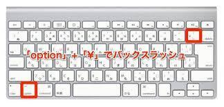 どうやっても バックスラッシュが入力できない バックスラッシュを入 Yahoo 知恵袋