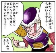 ドラゴンボールフリーザが 光栄に思え この変身まで見せたのはお前 Yahoo 知恵袋