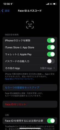 Iphone13proを購入 顔認証を設定しているのにアプリをイン Yahoo 知恵袋
