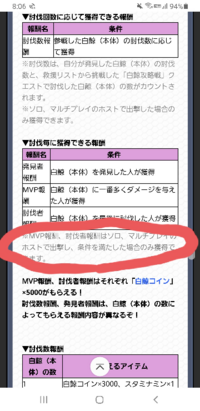 モンストの白鯨について質問です Mvp報酬なのですがフレンドの白鯨のマル Yahoo 知恵袋