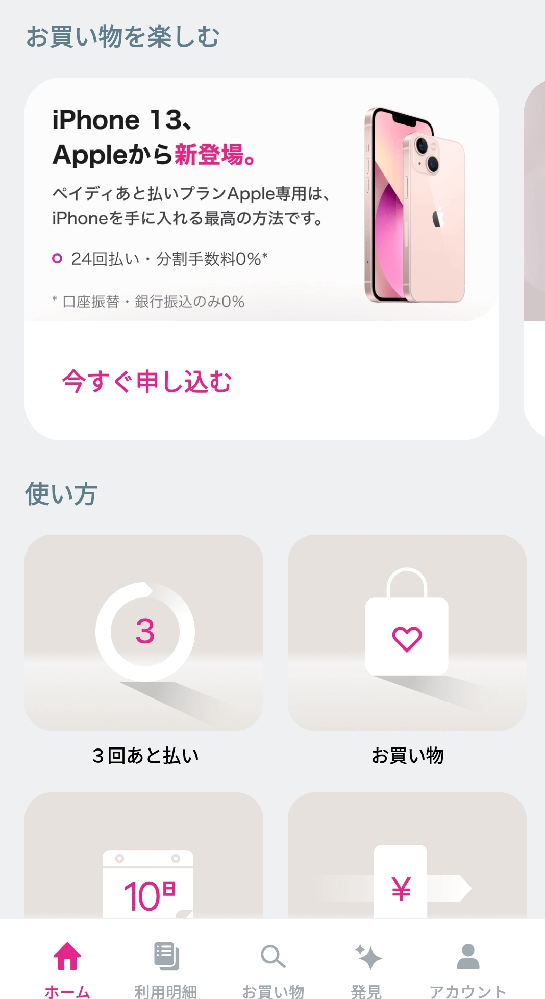 特売 何様専用 iPhone - for-you.co.jp