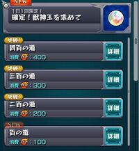 モンストの獣神玉をもっとも効率よく集める方法はなんですか Yahoo 知恵袋