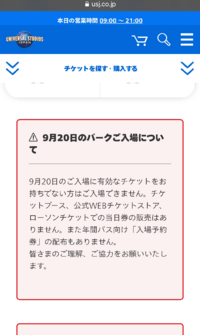 Usj障がい者割引チケットは 関西の駅のみどりの窓口で買えます Yahoo 知恵袋