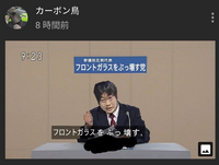 今から2年ぐらい前の事件でフロントガラスを叩き割る事件がありましたが フロ Yahoo 知恵袋