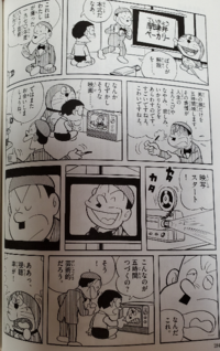 かなり昔のドラえもん テレビ のこんな回なかったっけっていう質問です Yahoo 知恵袋